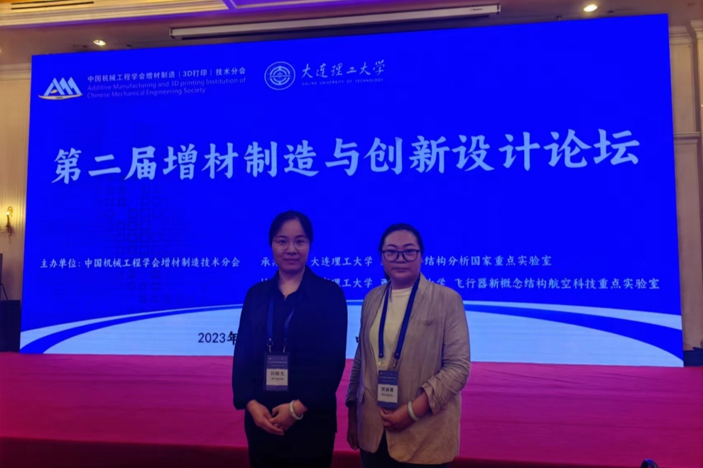 增材制造会议_副本.jpg